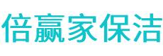 临安市保洁公司